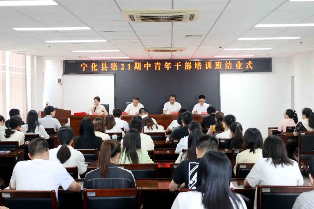 培训动态｜以学促干再出发！宁化县第21期中青班圆满结业