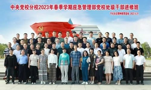 培训动态｜中央党校分校2023年春季学期应急管理部党校处级干部进修班在宁化圆满结束！